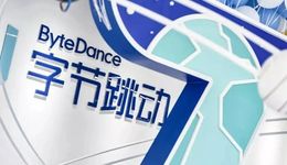 字節(jié)不甘心