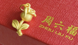 金價(jià)上漲，周六福們“笑不出來”