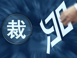 自愿离职将获2.5万美元买断费，美卫生部8万员工收到裁员邮件