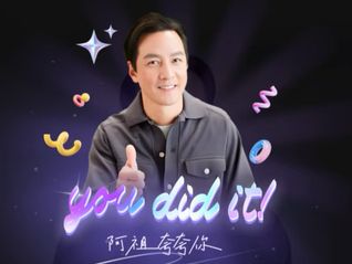 吴彦祖教英语引发“割韭菜”争议