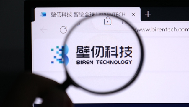 GPU芯片公司壁仞科技获新融资，上海国投母基金领投