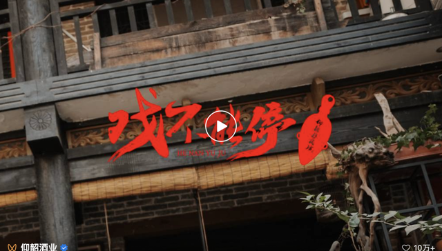 全国化,仰韶酒业,流量,