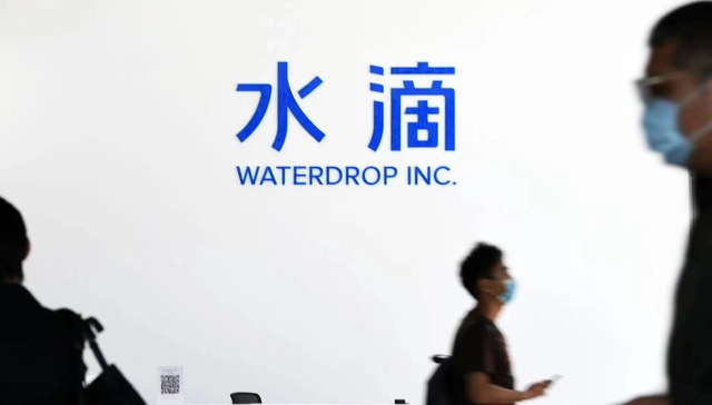 水滴公司2024全年营收27.72亿元  连续12个季度实现盈利