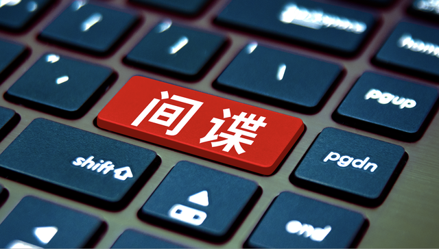 驻外人员遭遇“桃色剧本杀”，向境外间谍机构大量泄密