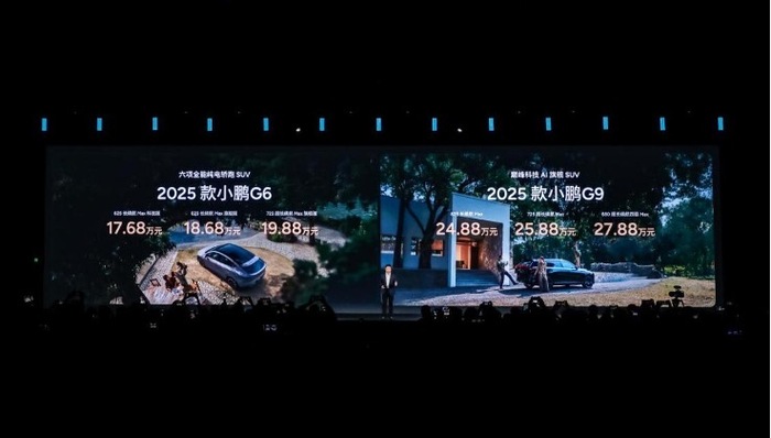 闪电快讯｜小鹏G6和G9换代上市：全系标配图灵AI智驾和5C超充电池