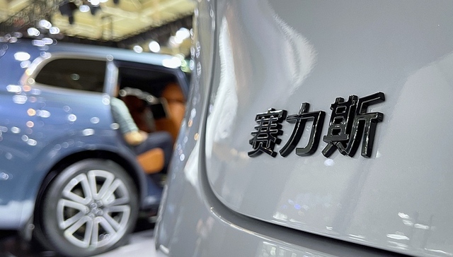 征集抹黑问界汽车线索，赛力斯悬赏500万打击黑公关