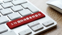 315晚会曝光一次性内裤徒手制作不灭菌，涉浪莎、贝姿妍、初医生等品牌｜3·15特别报道