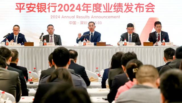 直击平安银行业绩发布会：零售改革成效如何？业绩何时企稳？