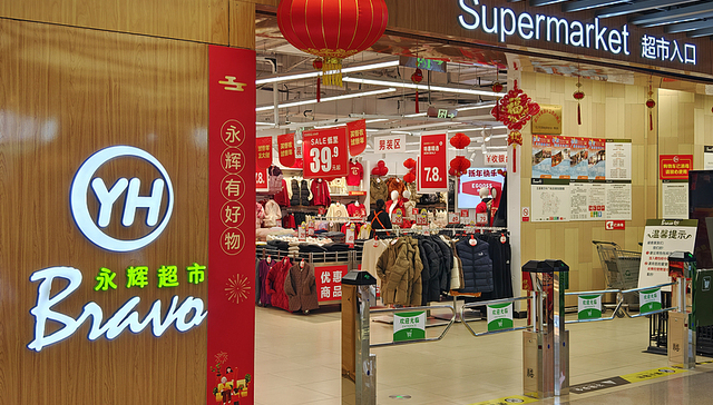 叶国富领衔的改革领导小组遭遇反对票，永辉张氏兄弟或存分歧