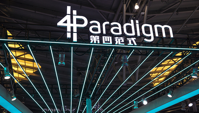 AI企业第四范式成立范式集团：原业务变核心子业务，新涉足消费电子领域