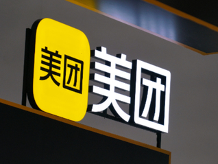 【独家】美团闪购今年将拓展数码家电品牌开设闪电仓