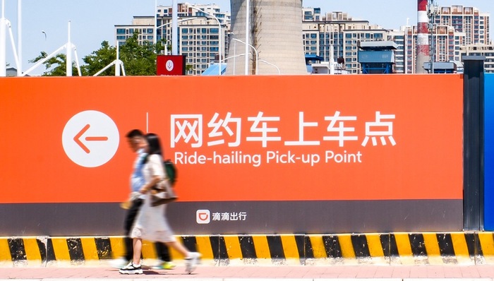 滴滴2024年全年GTV 3927亿元 经调整EBITA盈利 43.3亿元