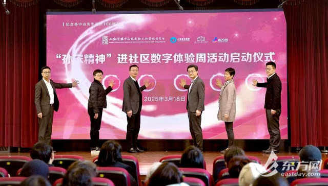 纪念孙中山逝世100周年 “孙宋精神”进社区数字体验周启动仪式举行