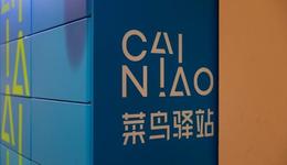 菜鳥驛站換了一茬又一茬的“候鳥”