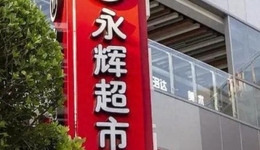 叶国富爆改永辉，抄底浮盈逾80亿