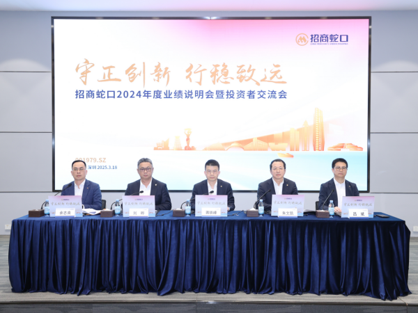 招商蛇口2024年报：销售稳居行业前五，货币资金储备突破千亿