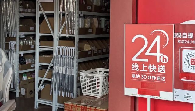闪电仓,商业模式,即时零售,