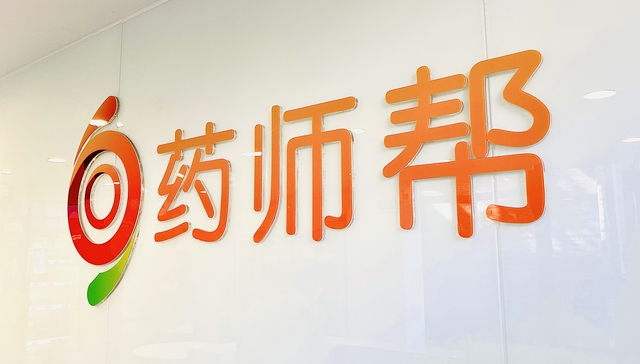 药师帮年报透视：经调净利1.57亿，被低估的港股医疗“现金牛”？