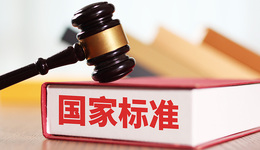 国家标准化创新发展试点在沪3年，已累计诞生31项“上海标准”