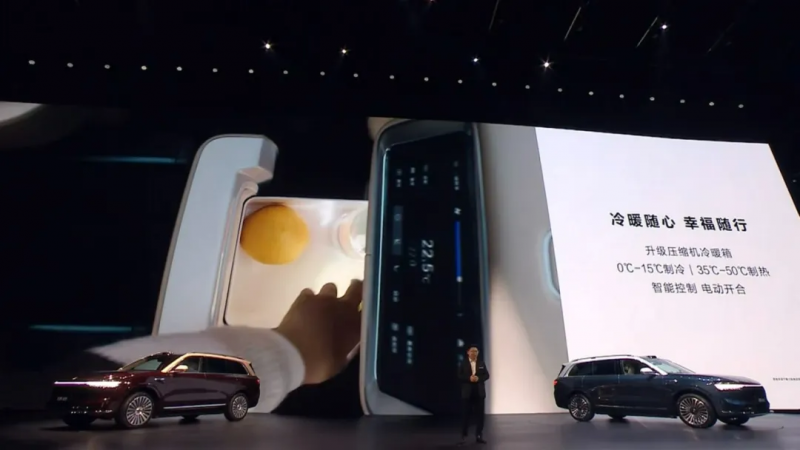 问界车载冰箱