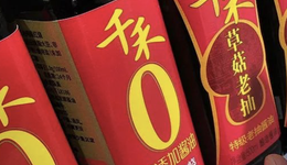 千禾卷入“0添加”风波，调味品企业跌下神坛