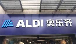ALDI奧樂齊中國2025年的兩個任務
