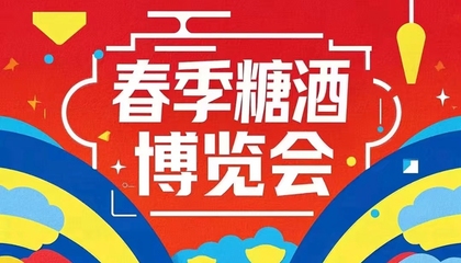 2026春糖專題報(bào)道