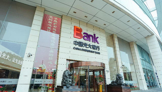 光大银行上海分行：创新与责任并行，助力上海经济高质量发展