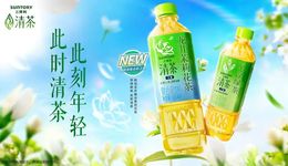 “春一杯”扎堆上新，農(nóng)夫山泉、三得利怎么都看上了“春茶生意”？