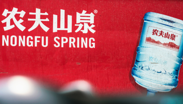 农夫山泉去年营收净利增速急降，今日股价大跌10%