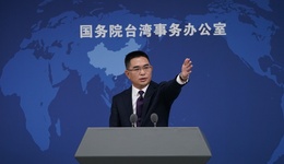 國臺辦網(wǎng)站上線舉報(bào)“臺獨(dú)”專欄，發(fā)言人：擇期曝光，終身追責(zé)