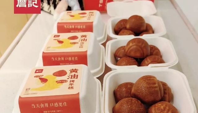 黄油年糕,新中式烘焙,甜点,