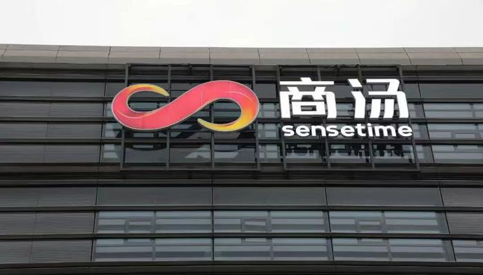 商汤2024年财报发布 “三位一体”战略成效显著，生成式AI连续两年实现三位数增长