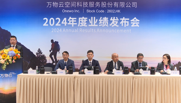 万物云公布2024年业绩，关联方交易收入占比降至9.5%，未来加码AI