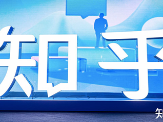 首次实现单季度全面盈利后，AI浪潮下的知乎迎来更多商业想象空间