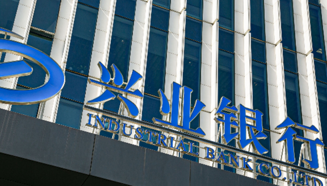 又有银行降薪了！兴业银行董监高报酬同比缩水超300万元