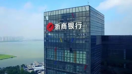 浙商银行2024年报：营收净利润双增 分红比例超30%