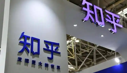 知乎首度盈利，但盈利已不再是重点