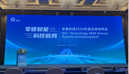 协鑫科技业绩说明会：下半年将盈利，孵化的两家公司有望年内IPO