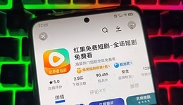 红果短剧，捏住了制作方的命脉