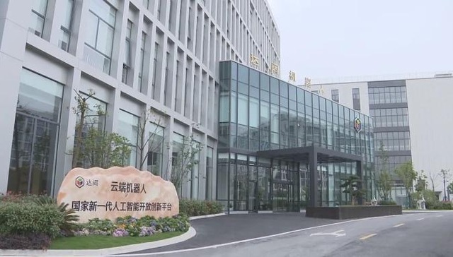 独角兽企业达闼机器人陷停摆危机：3月刚签新合作总部就人去楼空