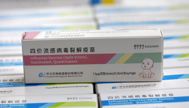 流感疫苗价格战重压华兰疫苗