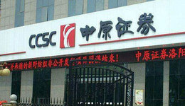 上任不足2年，中原证券再换“掌门人”