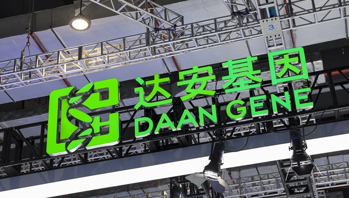 达安基因陷入20年内最大亏损