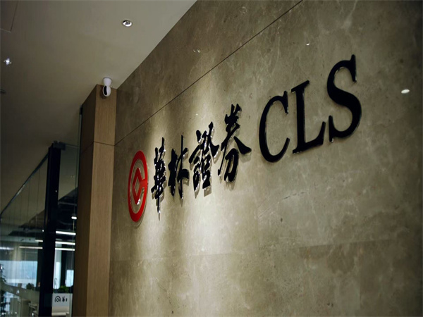 华林证券2024年净利润同比大涨1000% ，金融科技转型精准发力