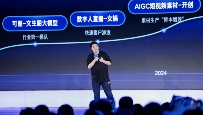 闪电快讯 | 可灵营收破亿后，快手要加速AI能力在商业化方向落地