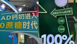 “十年最冷” 糖酒会，所有玩家都在赌饮品的未来？