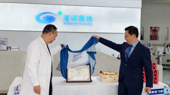 医疗设备售后怎么样携蔡司之手 享售后无忧：蔡司医疗设备年度维保合同授牌仪式在星辉眼科举行_https://www.jmylbn.com_新闻资讯_第1张