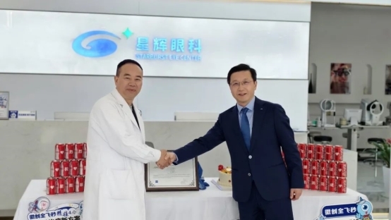 医疗设备售后怎么样携蔡司之手 享售后无忧：蔡司医疗设备年度维保合同授牌仪式在星辉眼科举行_https://www.jmylbn.com_新闻资讯_第3张