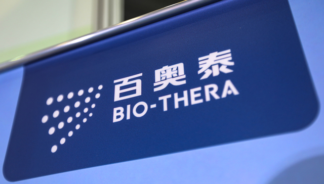 百奥泰回应在美上市单抗被转手